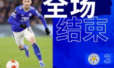 开云平台-关于莱斯特城客场大胜，积分榜稳步攀升至中游的信息