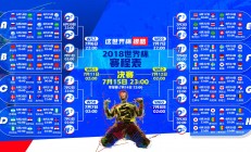 开云体育登录-绝杀之夜，2026世界杯C组，泰国奇迹与维尼修斯的独舞