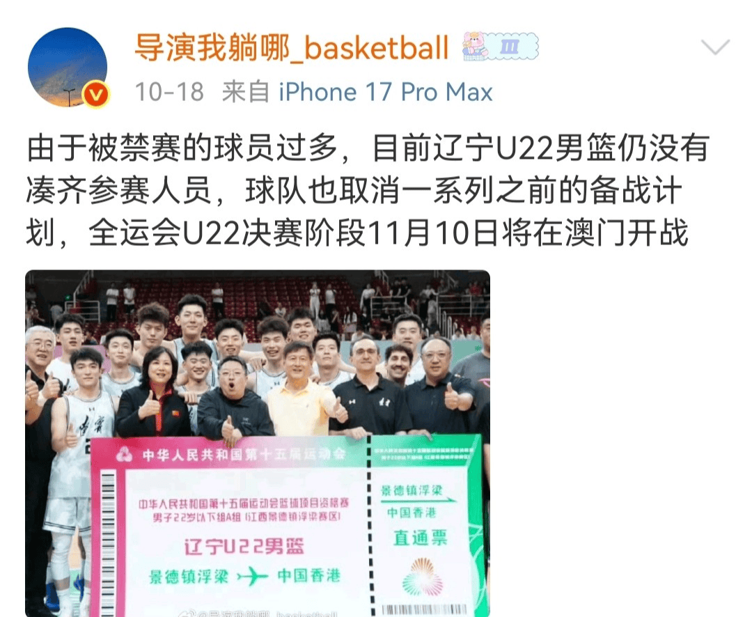 关于辽宁队碾压掘金,孙铭徽状态火热的信息 关于辽宁队碾压掘金,孙铭徽状态火热的信息