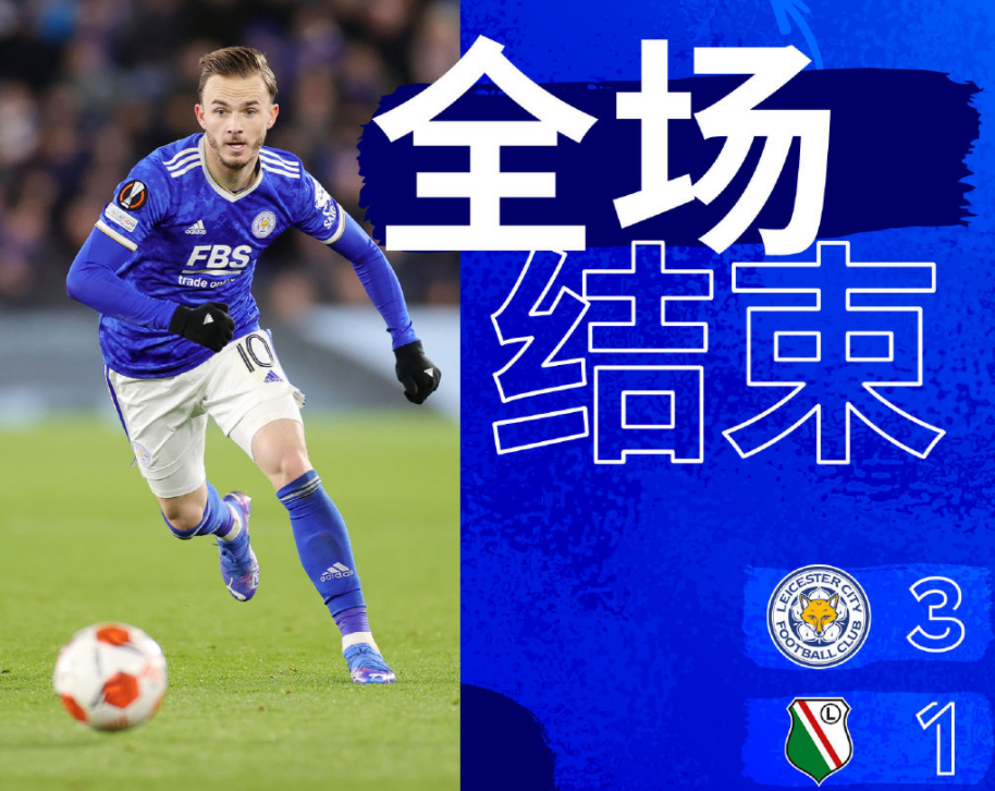 关于莱斯特城客场大胜，积分榜稳步攀升至中游的信息