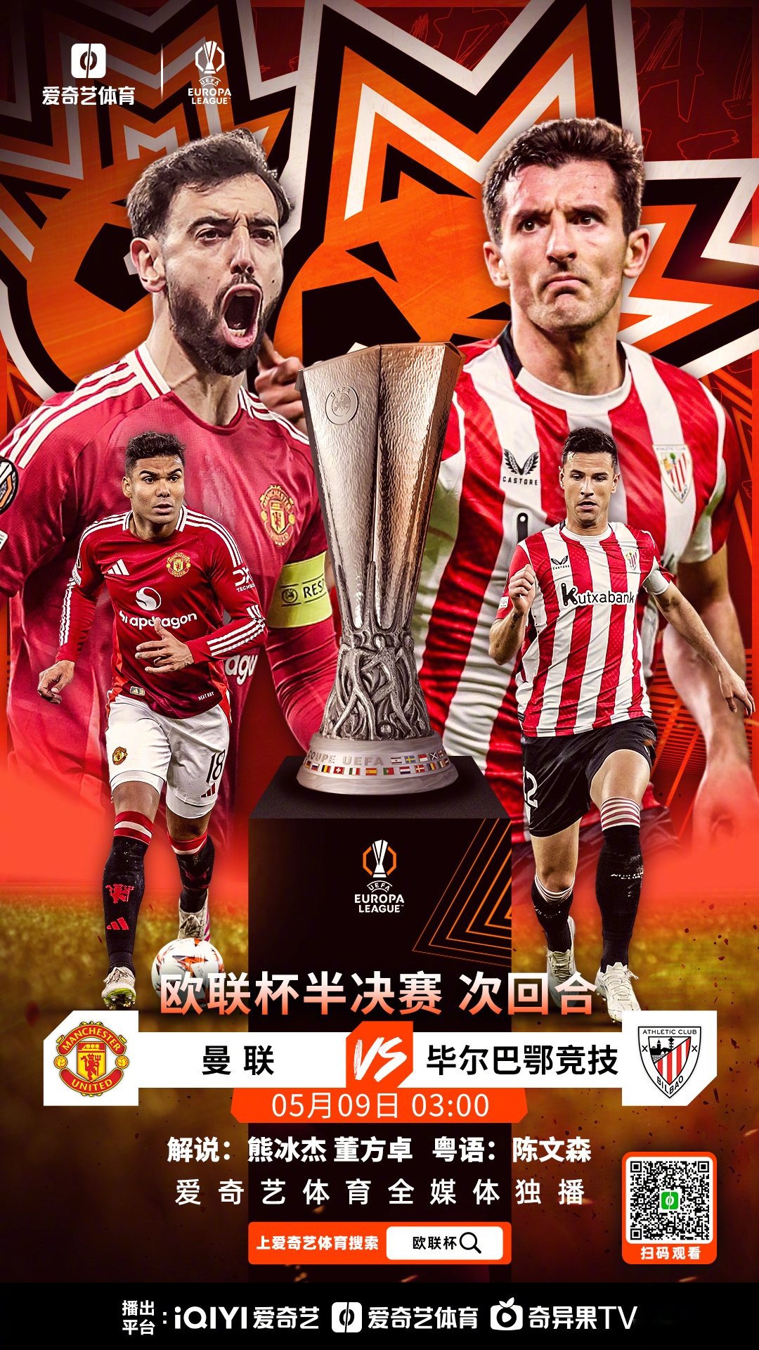 包含强队对决！欧预赛竞争激烈！的词条