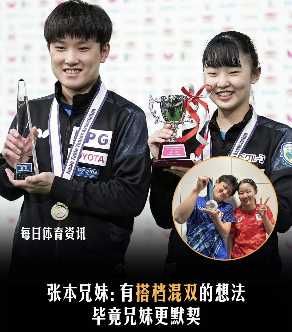 葡萄牙队险胜日本队，张本智和扛起全队的简单介绍