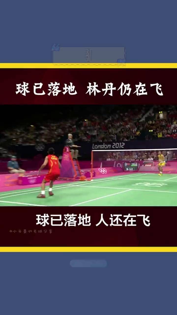 韩国羽毛球队逆转法国羽毛球队,林丹打破历史纪录的简单介绍 韩国羽毛球队逆转法国羽毛球队,林丹打破历史纪录的简单介绍