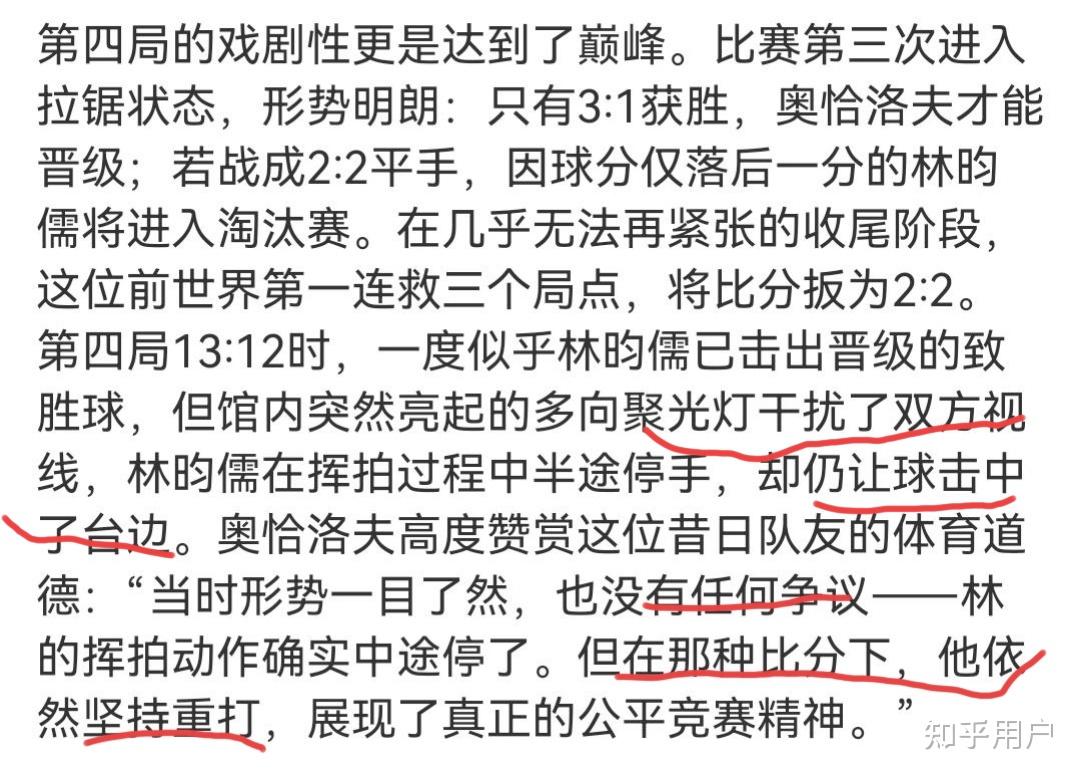 包含德国乒乓球队横扫韩国乒乓球队，奥恰洛夫爆发神勇的词条