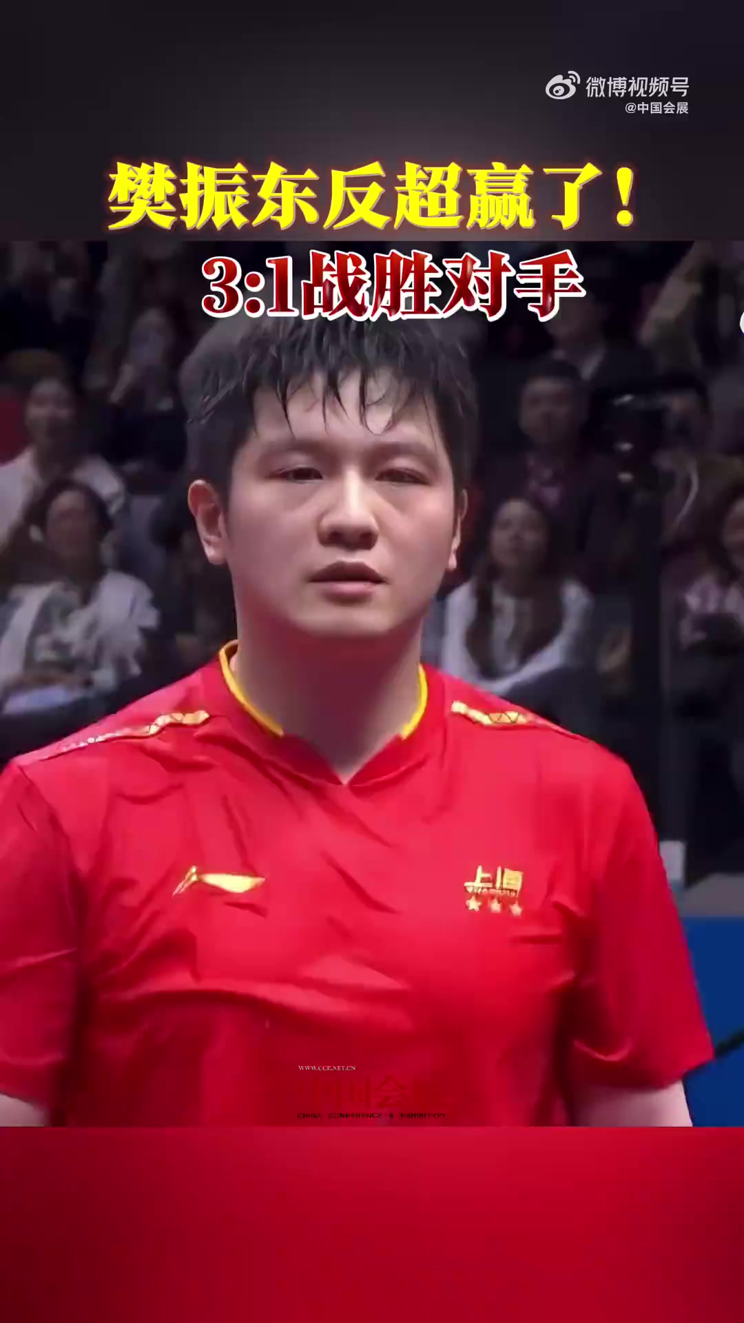 中国队逆转韩国队,樊振东状态火热的简单介绍 中国队逆转韩国队,樊振东状态火热的简单介绍